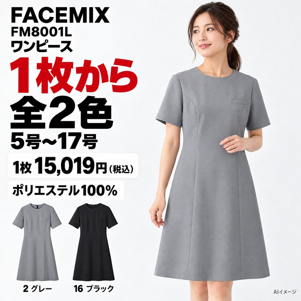 FACEMIX FM8001L ワンピース 1点から 15,019円(税込) AI着用イメージ AI着用イメージ AI着用イメージ