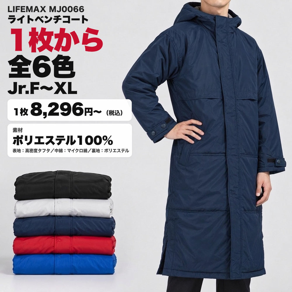 MJ0066 ライトベンチコート|着用イメージ・全6色・1枚から