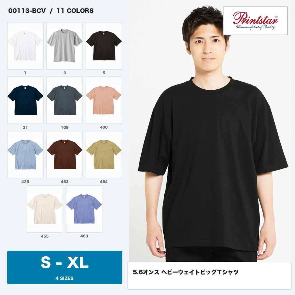 00113-BCV 5.6オンス ヘビーウェイトビッグTシャツ ブラック着用イメージと全11色のカラー展開