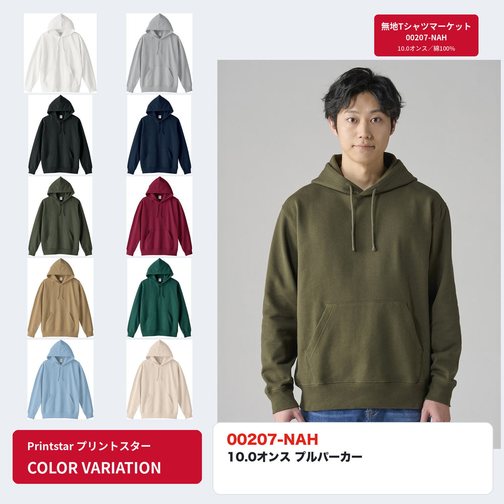 00207-NAH 10.0オンス プルパーカーの全10色一覧とアーミーグリーンの着用イメージ