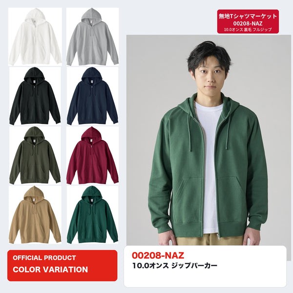 00208-NAZ 10.0オンス ジップパーカー 全カラー展開とアイビーグリーンのモデル着用イメージ