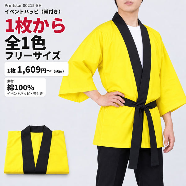 00215-EH イベントハッピ（帯付き）｜商品イメージ・1枚から