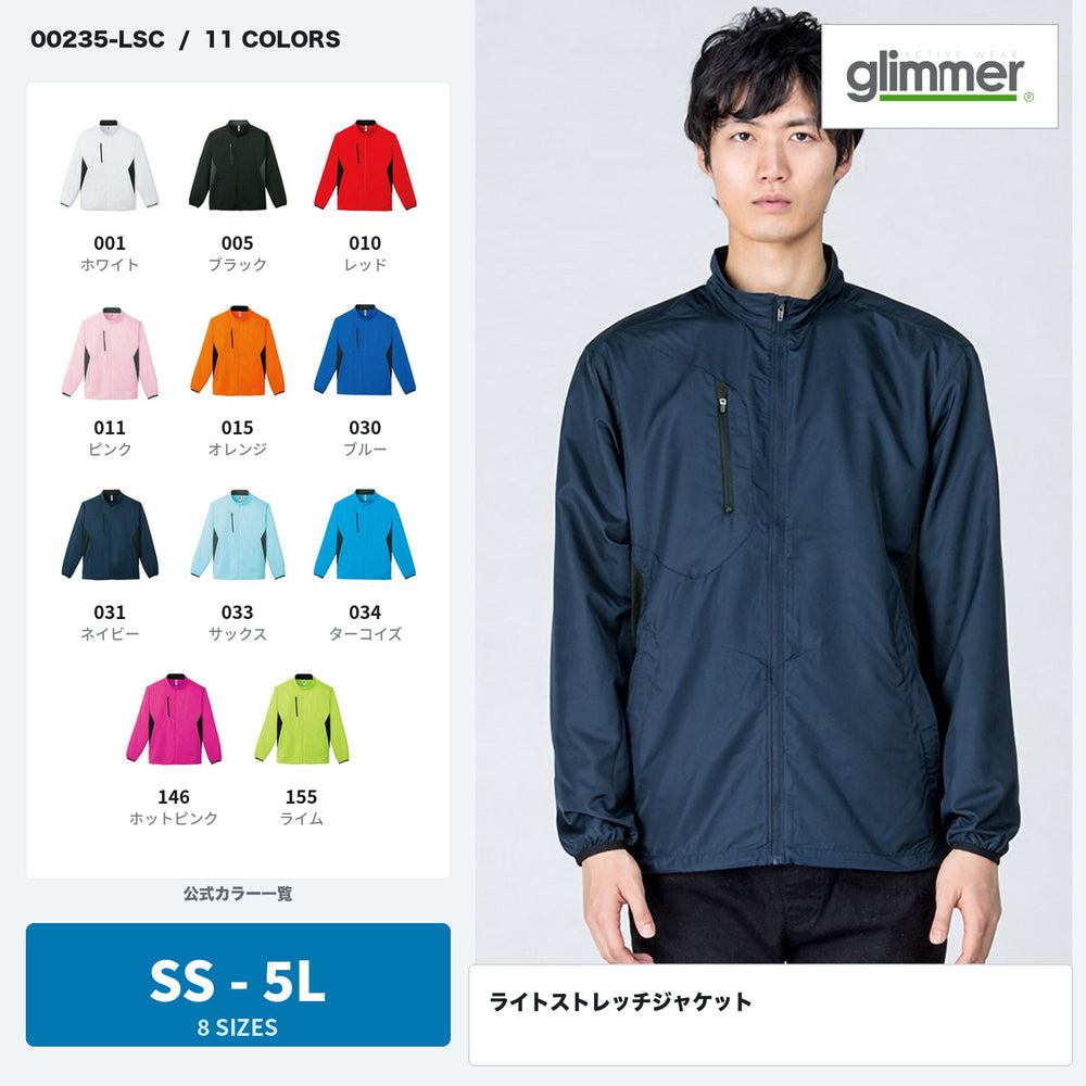 00235-LSC ライトストレッチジャケット 公式カラー全11色（001 ホワイト／005 ブラック／010 レッド／011 ピンク／015 オレンジ／030 ブルー／031 ネイビー／033 サックス／034 ターコイズ／146 ホットピンク／155 ライム）と、031 ネイビーを着用したモデル。SS〜5Lの8サイズ展開。