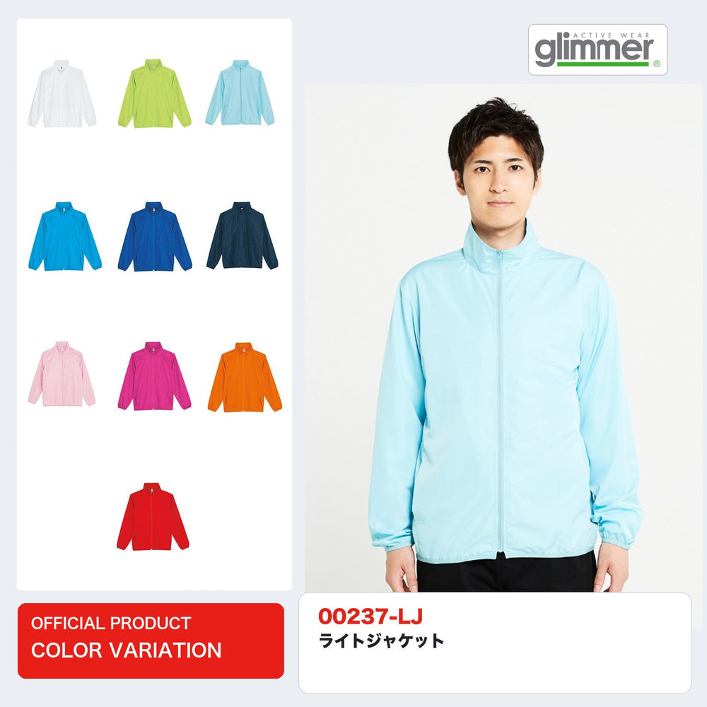 00237-LJ ライトジャケットの公式カラーバリエーション画像。サックスを着用したモデルと各色の商品写真