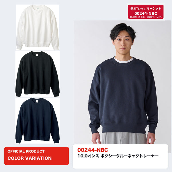 00244-NBC ボクシークルーネックトレーナーのネイビー着用イメージと全3色のカラー展開一覧