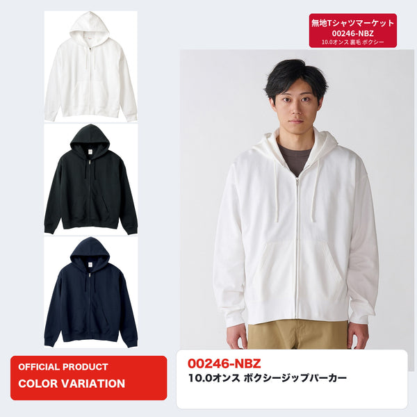 00246-NBZ 10.0オンス ボクシージップパーカー 全3色のカラー展開とホワイトのモデル着用イメージ