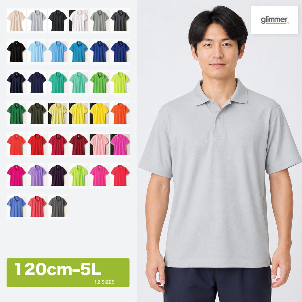 glimmer 00302-ADP 4.4オンス ドライポロシャツ シルバーグレーのモデル着用画像とカラー展開一覧（120cm〜5L）