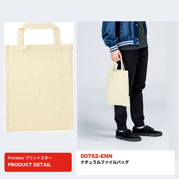 00762-ENN ナチュラルファイルバッグ 平置きと手に持った着用イメージ