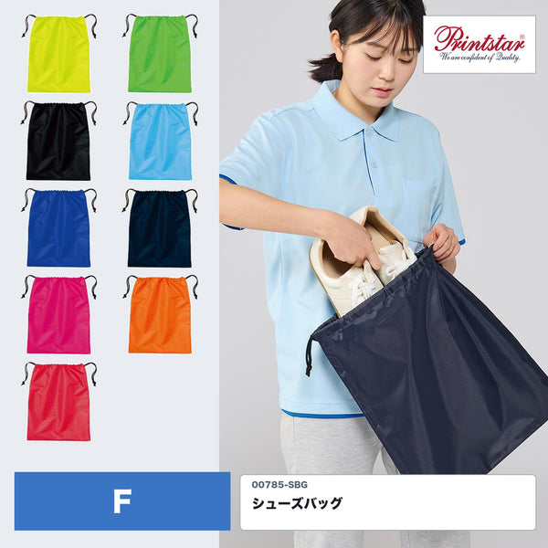 00785-SBG シューズバッグ ネイビーの使用イメージと全9色のカラー一覧・Fサイズ