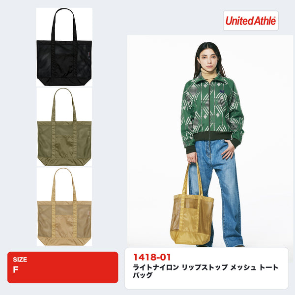 1418-01 ライトナイロン リップストップ メッシュ トートバッグ 全3色とモデル着用イメージ
