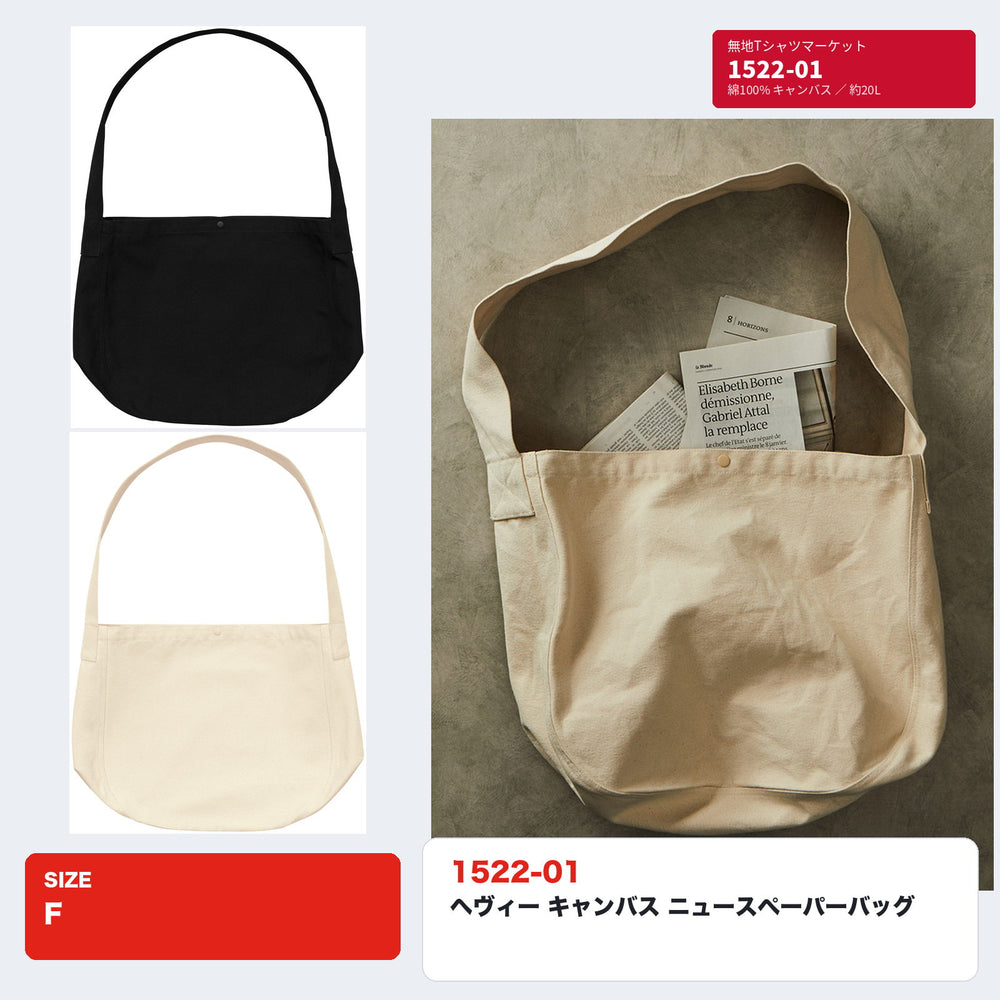 1522-01 ヘヴィーキャンバス ニュースペーパーバッグ ブラックとナチュラルの2色と着用イメージ