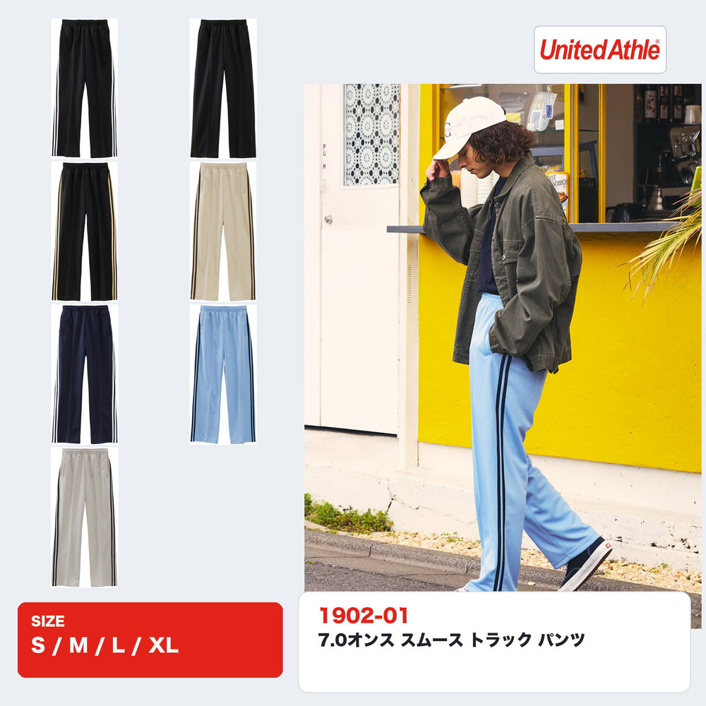 1902-01 7.0オンス スムース トラックパンツ 全7色とモデル着用イメージ
