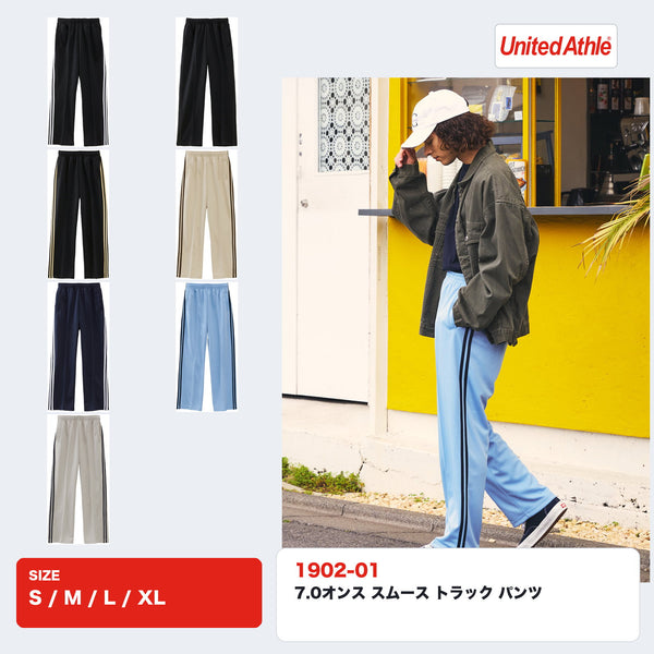1902-01 7.0オンス スムース トラックパンツ 全7色とモデル着用イメージ