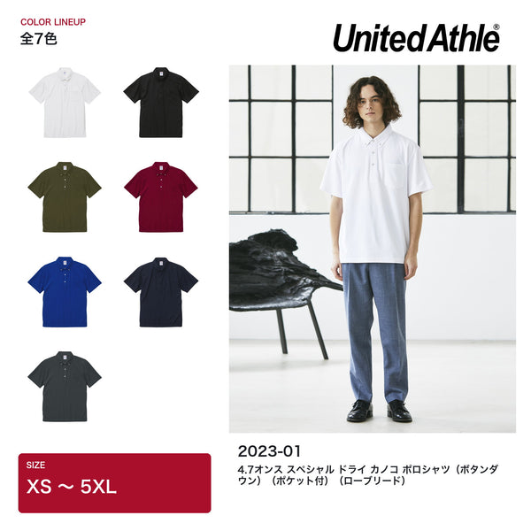 United Athle 2023-01 4.7オンス スペシャル ドライ カノコ ポロシャツ 全7色のカラー展開とホワイトのモデル着用イメージ