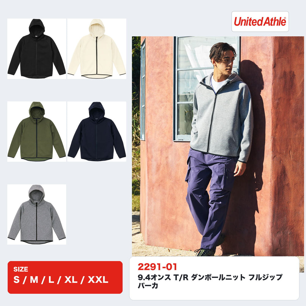 2291-01 9.4オンス T/R ダンボールニット フルジップ パーカ 全5色のカラー展開とモデル着用イメージ　S・M・L・XL・XXL