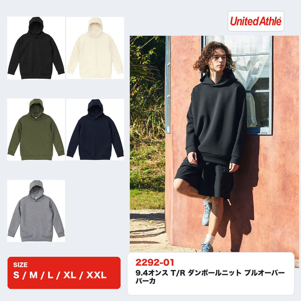 2292-01 9.4オンス T/R ダンボールニット プルオーバー パーカ 全5色とモデル着用イメージ