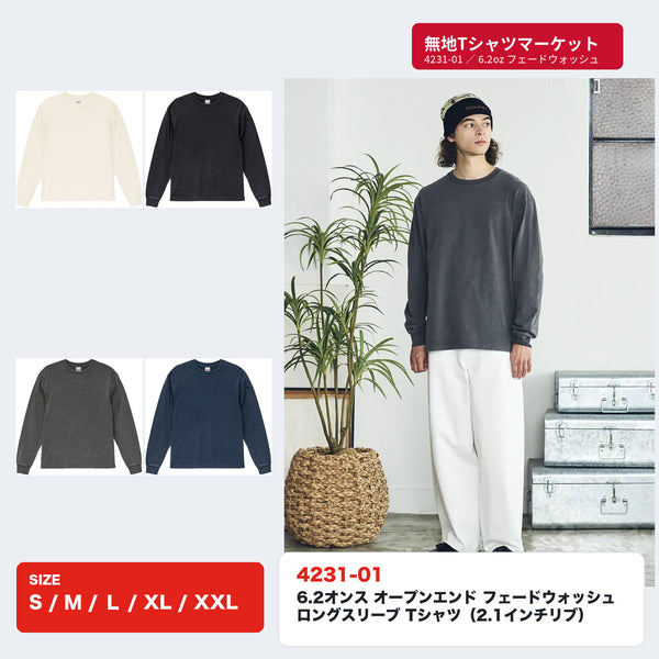 4231-01 6.2オンス フェードウォッシュ ロングスリーブTシャツ 全4色とフェードグレー着用イメージ