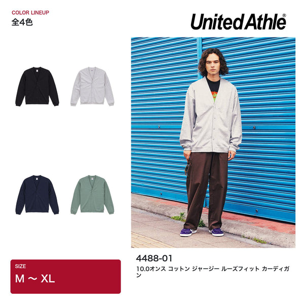 United Athle 4488-01 10.0オンス コットンジャージー ルーズフィットカーディガン 全4色とモデル着用イメージ