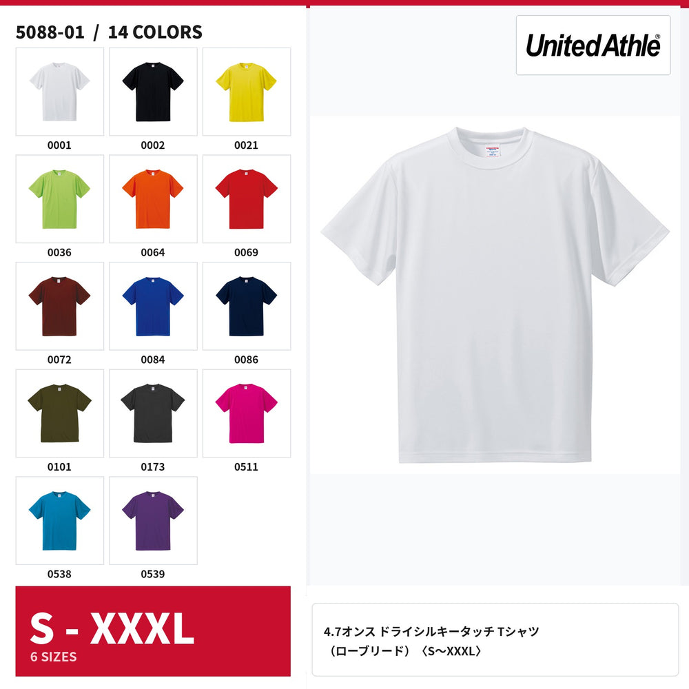 5088-01 4.7オンス の全体イメージ。全14色のカラー一覧と、商品写真。サイズはS〜XXXL。