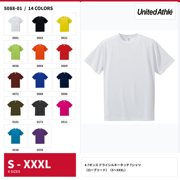 5088-01 4.7オンス の全体イメージ。全14色のカラー一覧と、商品写真。サイズはS〜XXXL。