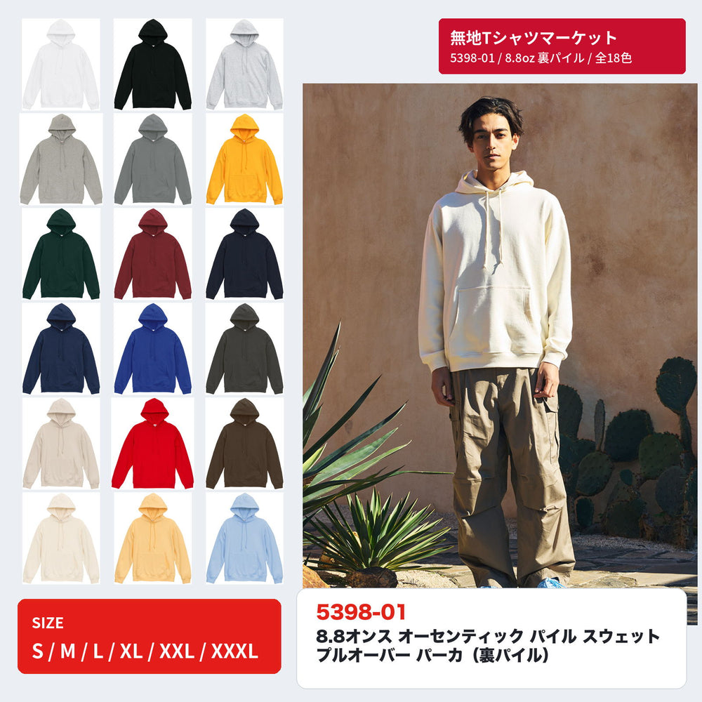 5398-01 8.8オンス プルオーバーパーカ 全18色のカラー展開とモデル着用イメージ