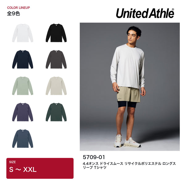United Athle 5709-01 4.4オンス ドライスムース リサイクルポリエステル ロングスリーブTシャツ 全9色のカラー展開とフロストグレーのモデル着用イメージ