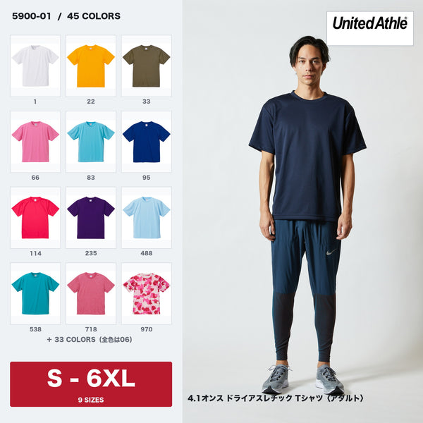 5900-01 4.1オンス ドライアスレチックTシャツ ネイビー着用イメージとカラー見本