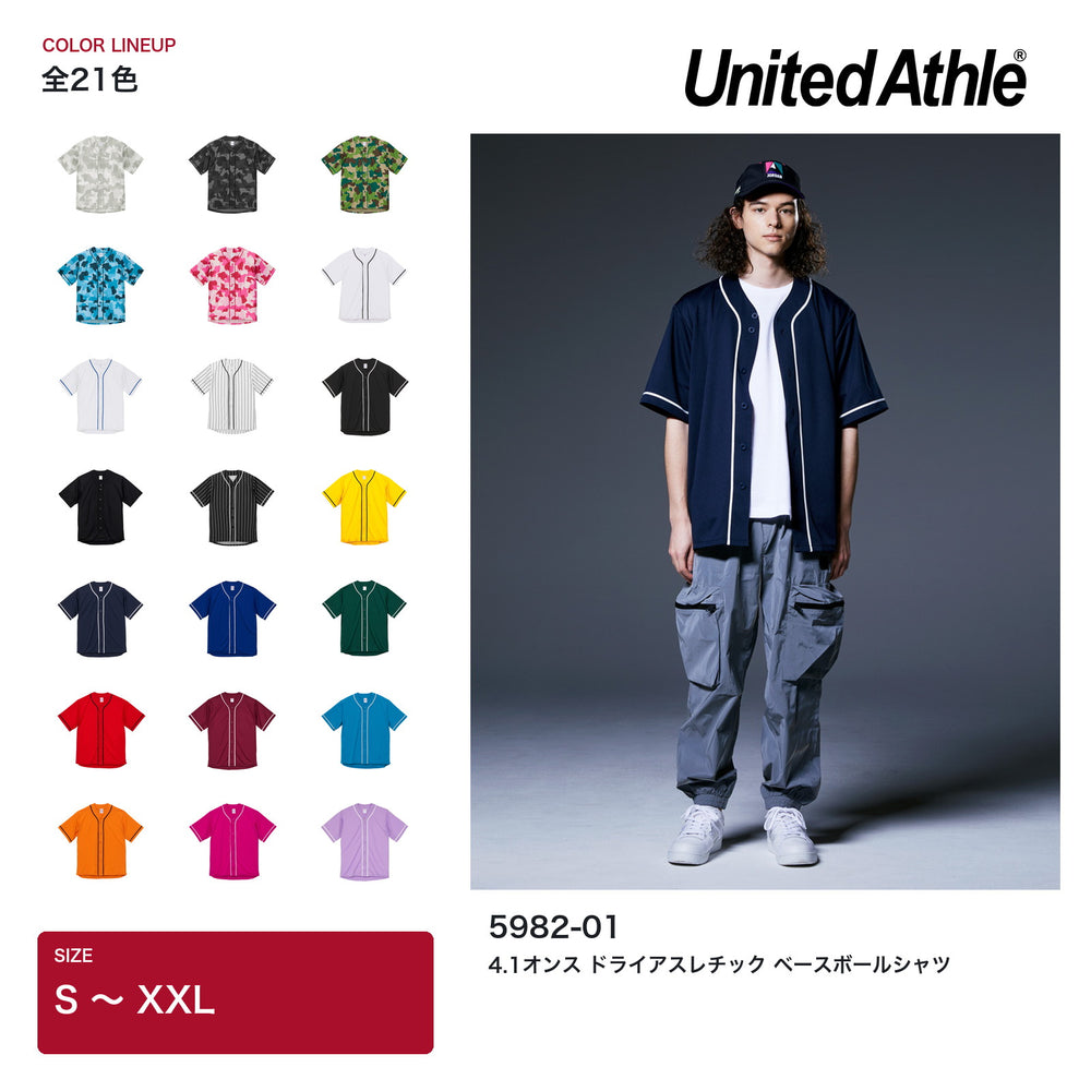 United Athle Sports 5982-01 4.1オンス ドライアスレチック ベースボールシャツ 全21色 S〜XXL のカラー一覧とモデル着用（ネイビー/ホワイト L）