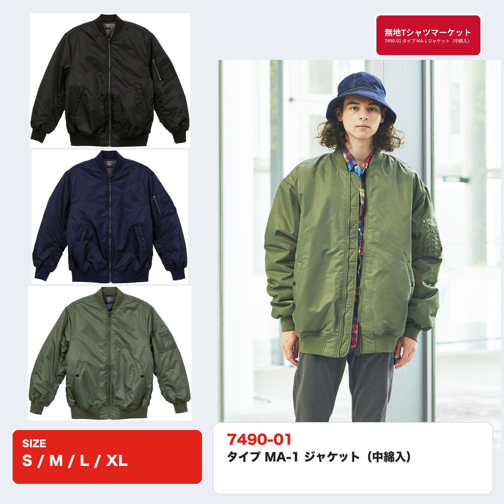 7490-01 タイプMA-1ジャケット（中綿入）ブラック・ネイビー・ＯＤの3色とモデル着用イメージ