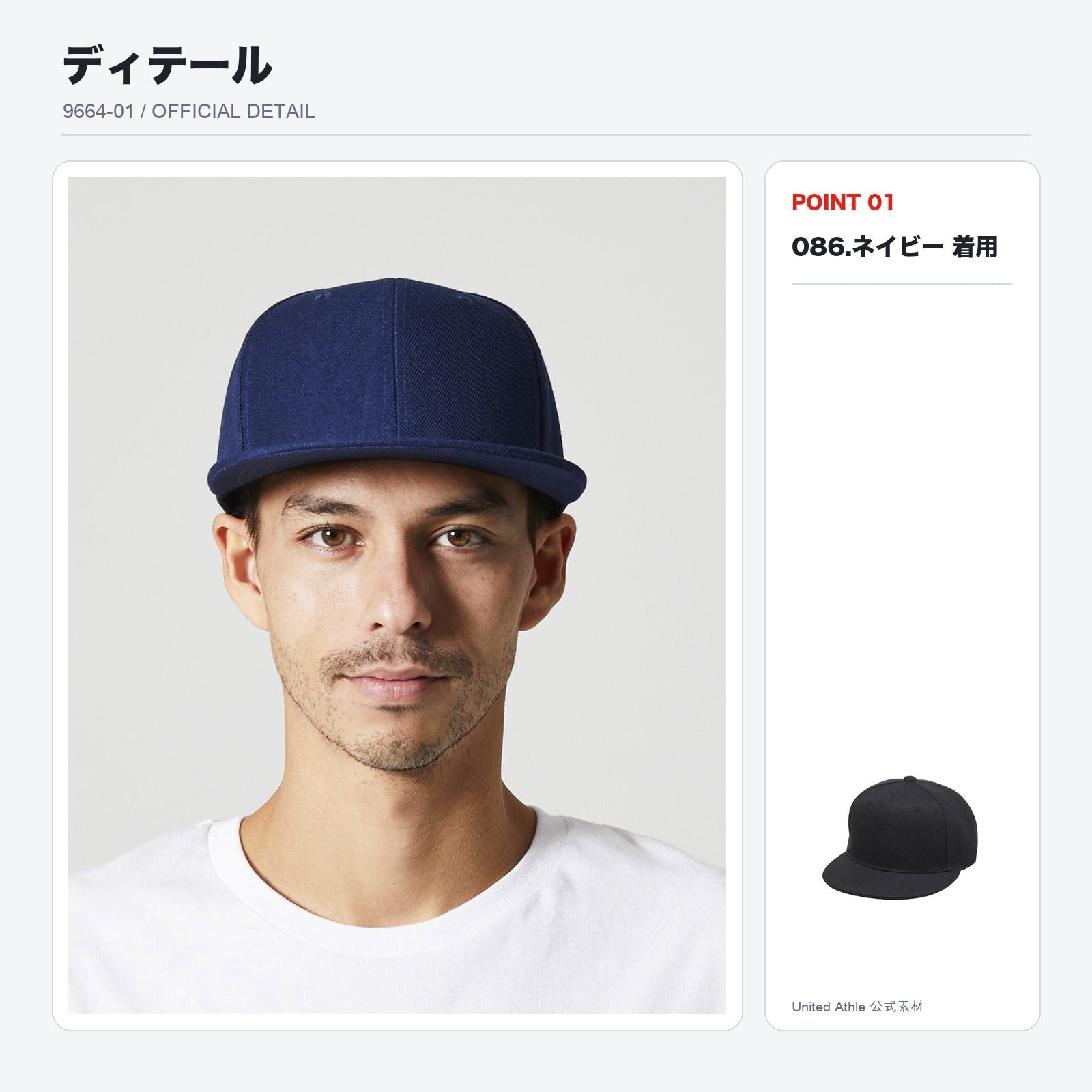 9664-01 フラットバイザー スナップバック キャップ｜全4色・1個から