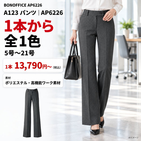 1枚目 着用写真と価格・色数