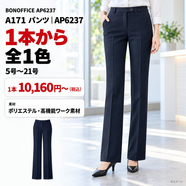 1枚目 着用写真と価格・色数
