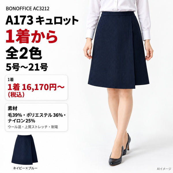 1枚目 着用写真と価格・色数