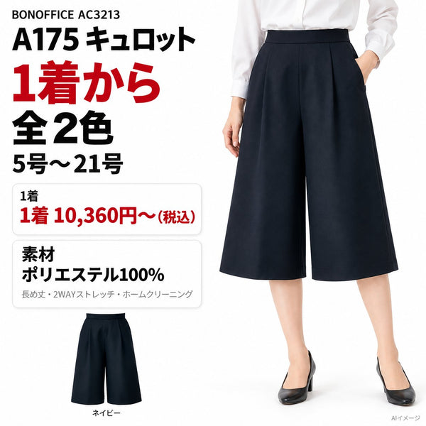 1枚目 着用写真と価格・色数