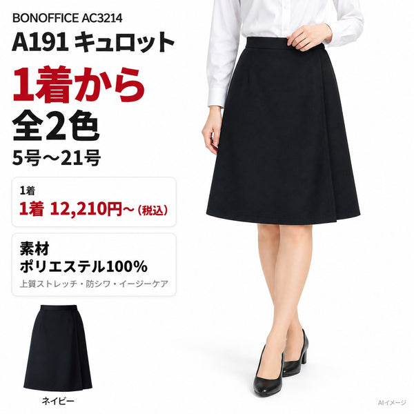 1枚目 着用写真と価格・色数