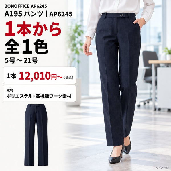 1枚目 着用写真と価格・色数
