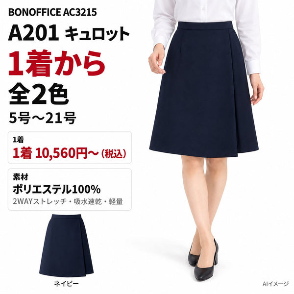 1枚目 着用写真と価格・色数
