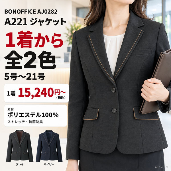 1枚目 着用写真と価格・色数
