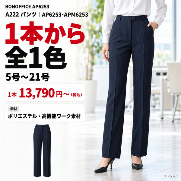 1枚目 着用写真と価格・色数