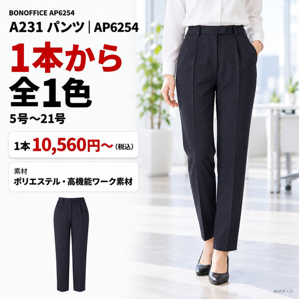 1枚目 着用写真と価格・色数