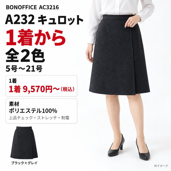 1枚目 着用写真と価格・色数