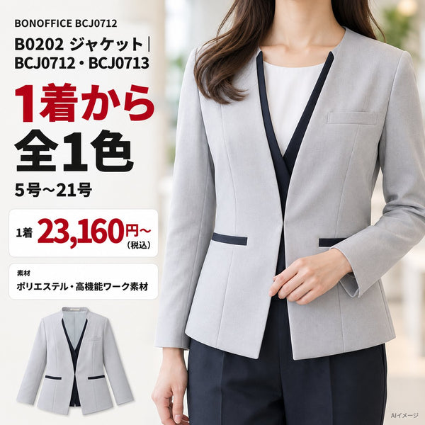 1枚目 着用写真と価格・色数