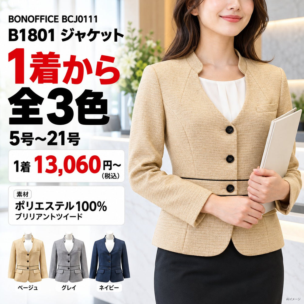 BONOFFICE BCJ0111 B1801 ジャケット 1枚目 着用写真と価格・色数