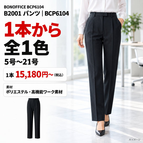1枚目 着用写真と価格・色数