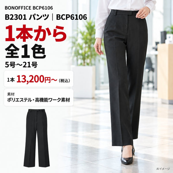 1枚目 着用写真と価格・色数
