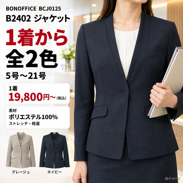 1枚目 着用写真と価格・色数