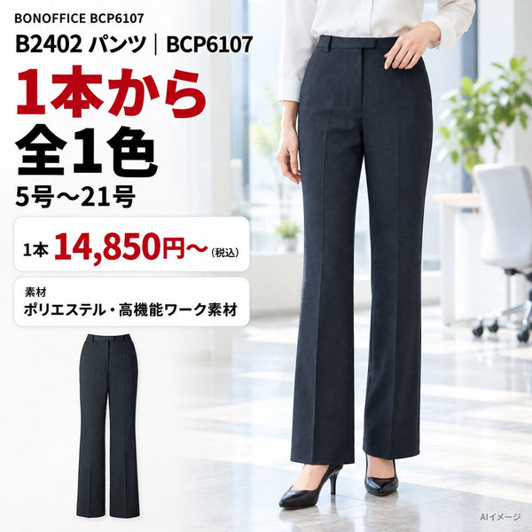 1枚目 着用写真と価格・色数