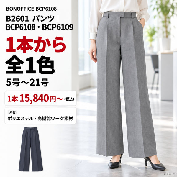 1枚目 着用写真と価格・色数