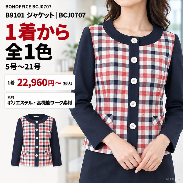 1枚目 着用写真と価格・色数