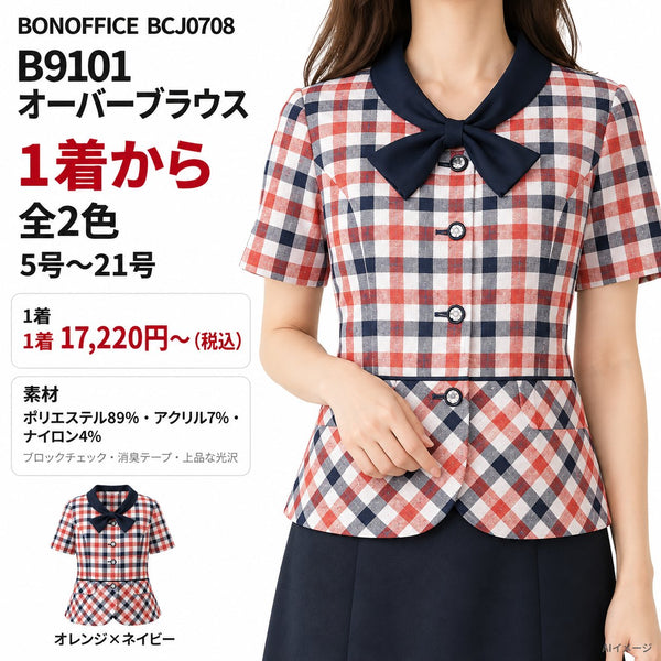 BONOFFICE B9101 オーバーブラウス｜BCJ0708 1枚目 着用写真と価格・色数